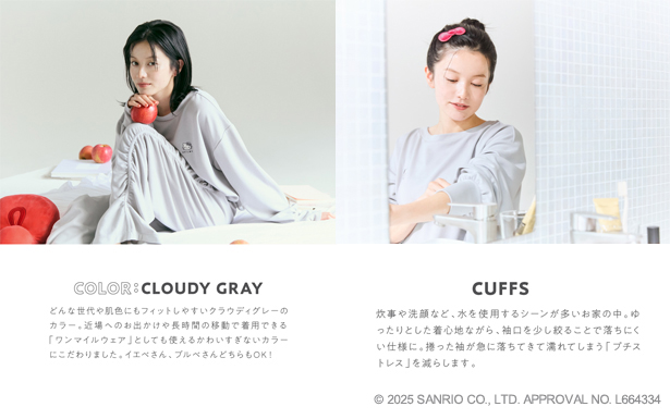 一般医療機器＜Recoverypro Lab.＞疲労回復ウェア HELLO KITTY×BRILMY ／上下セット（長袖・ロングパンツ）／Free Size／クラウディグレー