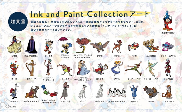 Disney キルティングバッグBOOK Ink and Paint Collection