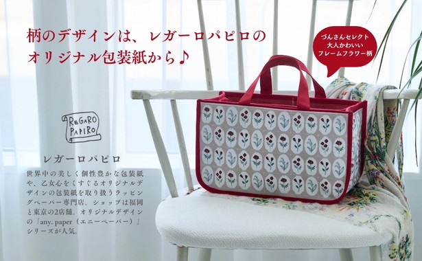 づんの家計簿 づんの「コレが欲しかった!」家計管理がはかどるおうちトート