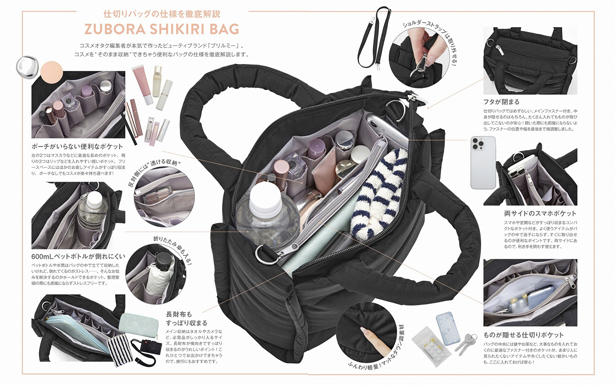 BRILMY フタが閉まって安心! ポーチがいらないズボラに優しい仕切り付きバッグ BOOK