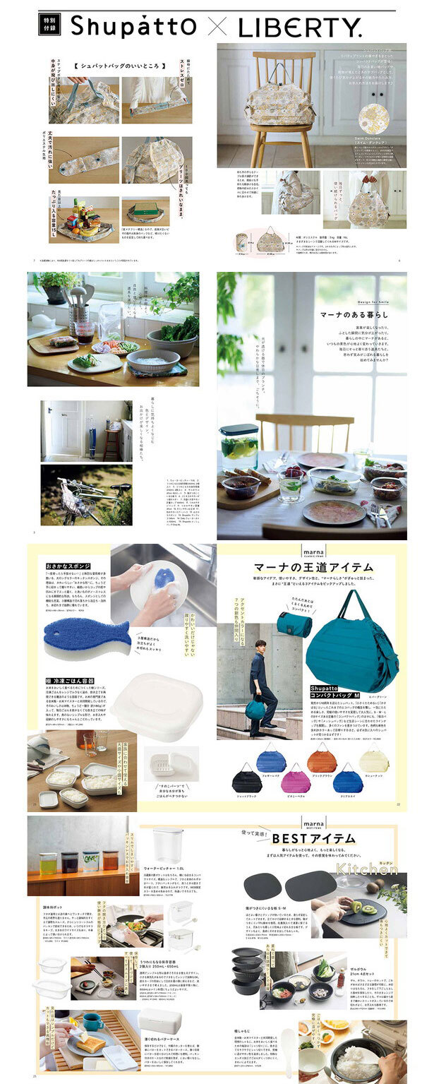 TJ MOOK marnaのある暮らし
