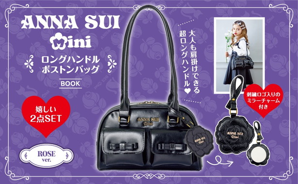 ANNA SUI mini ロングハンドルボストンバッグBOOK ROSE ver.