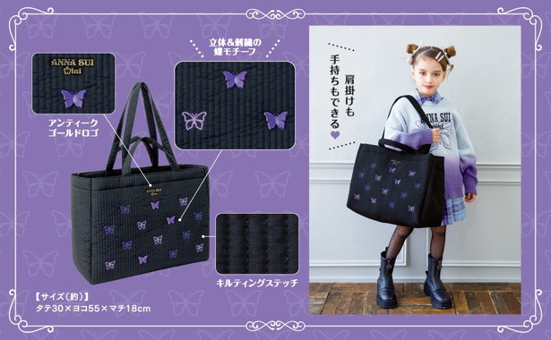 ANNA SUI mini 刺繍トートバッグBOOK