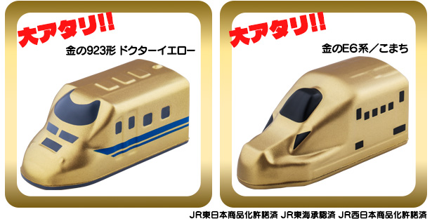 むぎゅっとにぎれるマスコット！ しんかんせんBOOK