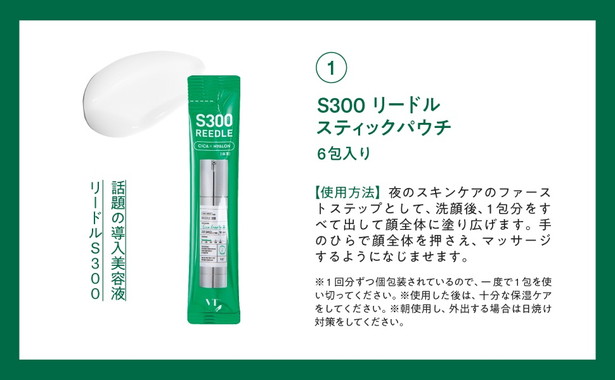 VT COSMETICS メイクノリUP肌を作る デイ＆ナイトケアBOOK