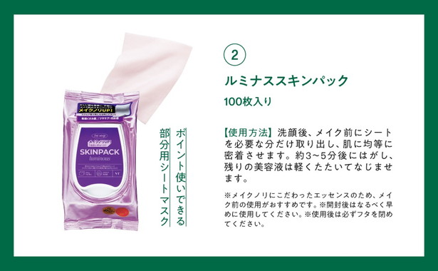 VT COSMETICS メイクノリUP肌を作る デイ＆ナイトケアBOOK