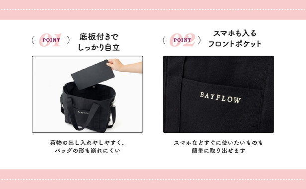 BAYFLOW 収納5ポケット LOGO TOTE BAG BOOK BIG