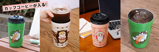 mofusand 真空断熱カフェタンブラーBOOK