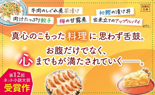 ふたりぼっちで食卓を囲む 海の見える古民家暮らし