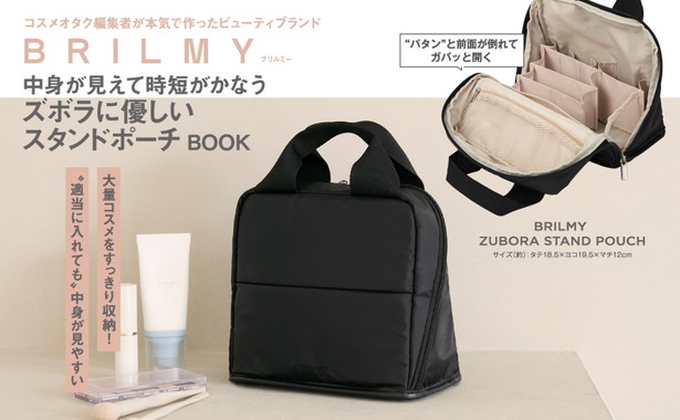 BRILMY 中身が見えて時短がかなう ズボラに優しいスタンドポーチ BOOK