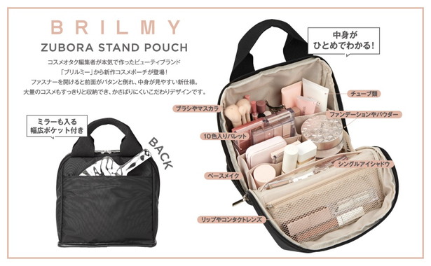 BRILMY 中身が見えて時短がかなう ズボラに優しいスタンドポーチ BOOK