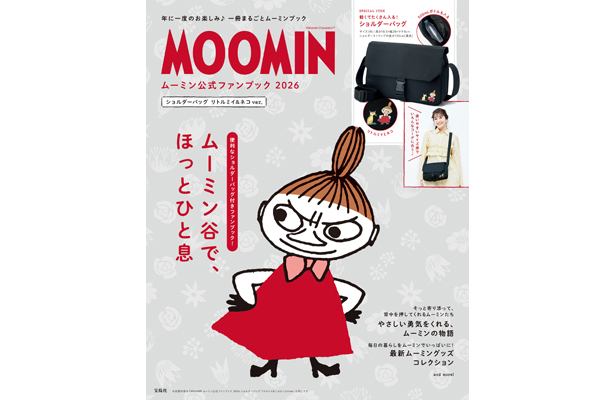 MOOMIN ムーミン公式ファンブック 2026 ショルダーバッグ リトルミイ＆ネコver.