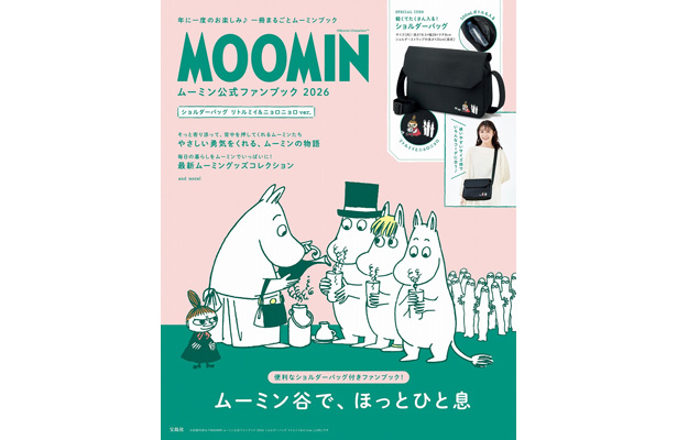 MOOMIN ムーミン公式ファンブック 2026 ショルダーバッグ リトルミイ＆ニョロニョロver.
