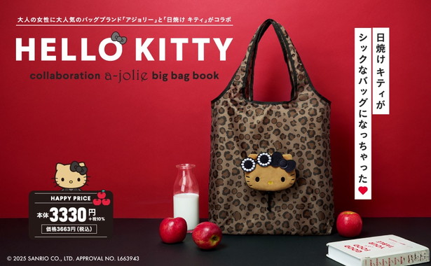 HELLO KITTY collaboration a-jolie big bag book