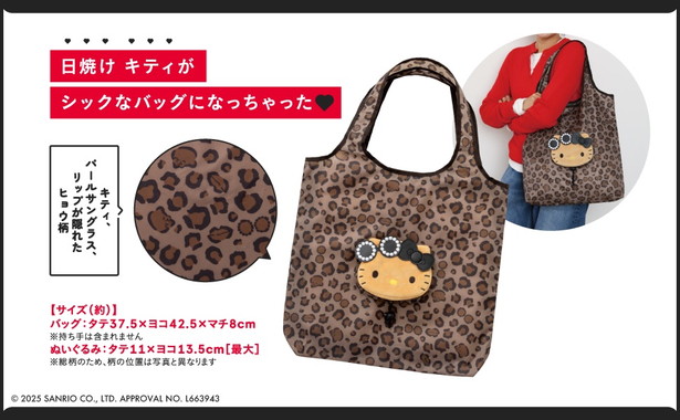 HELLO KITTY collaboration a-jolie big bag book