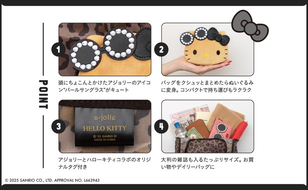 HELLO KITTY collaboration a-jolie big bag book