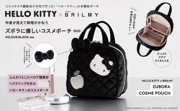 HELLO KITTY × BRILMY 中身が見えて時短がかなう ズボラに優しいコスメポーチ BOOK VELOUR BLACK ver.