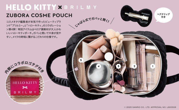 HELLO KITTY × BRILMY 中身が見えて時短がかなう ズボラに優しいコスメポーチ BOOK VELOUR BLACK ver.