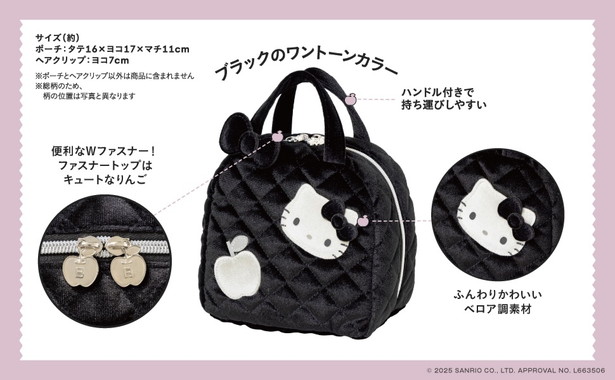 HELLO KITTY × BRILMY 中身が見えて時短がかなう ズボラに優しいコスメポーチ BOOK VELOUR BLACK ver.