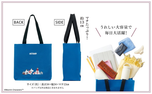 MOOMIN 松屋銀座 ショッピングトート BOOK