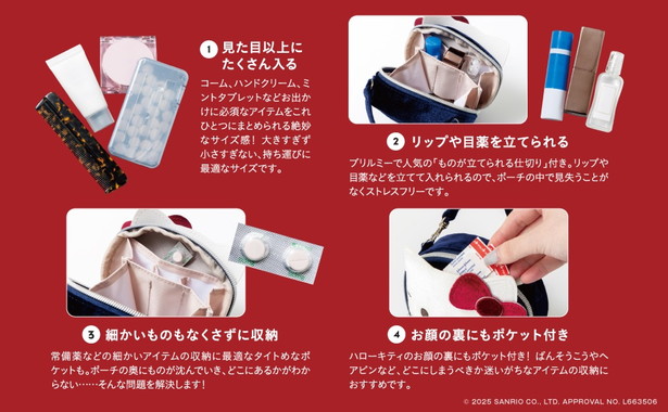 HELLO KITTY × BRILMY リップが縦に収納できる ズボラに優しいミニコスメポーチ BOOK VELOUR HELLO KITTY ver.