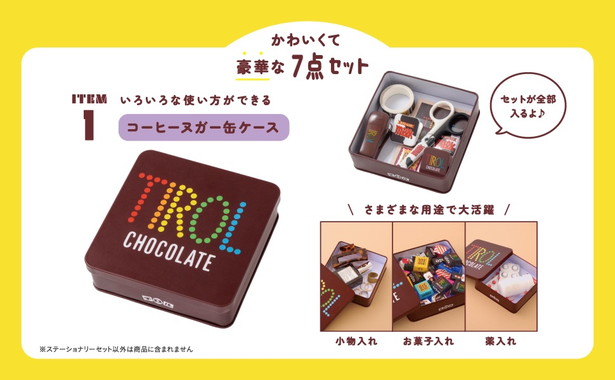 チロルチョコ ステーショナリーセット BOOK