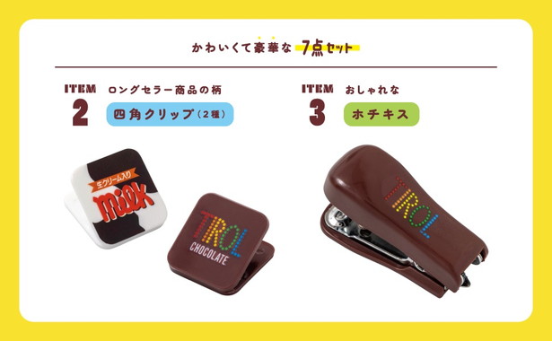 チロルチョコ ステーショナリーセット BOOK