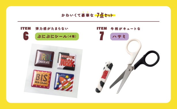 チロルチョコ ステーショナリーセット BOOK