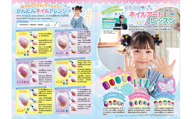 TJ MOOK「おしゃれプリンセス かわいい！ かおりつきネイルブック」