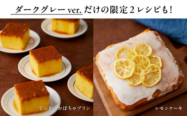 山本ゆり iwakiの耐熱調理容器でおいしいレシピ ダークグレーver.