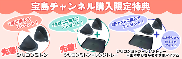 山本ゆり iwakiの耐熱調理容器でおいしいレシピ