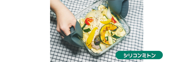 山本ゆり iwakiの耐熱調理容器でおいしいレシピ