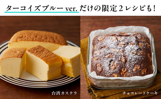 山本ゆり iwakiの耐熱調理容器でおいしいレシピ ターコイズブルーver.