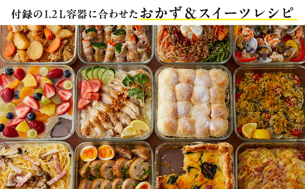 山本ゆり iwakiの耐熱調理容器でおいしいレシピ モスグリーンver.