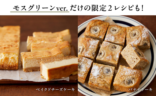 山本ゆり iwakiの耐熱調理容器でおいしいレシピ モスグリーンver.