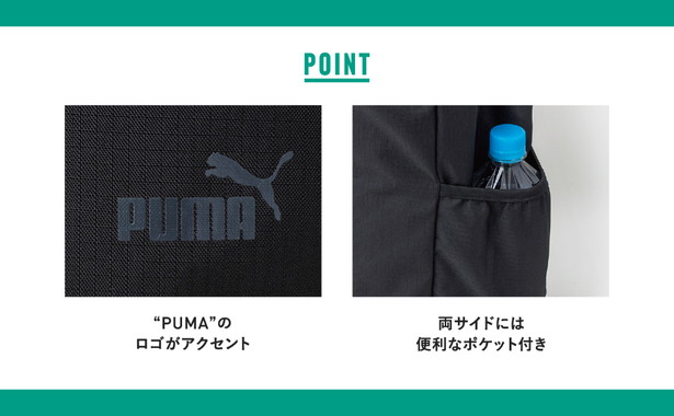 PUMA 3WAYマルチバッグ BOOK