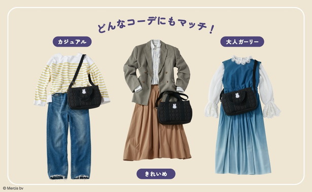 miffy 誰でも整理上手になれる3層ショルダーバッグ BOOK