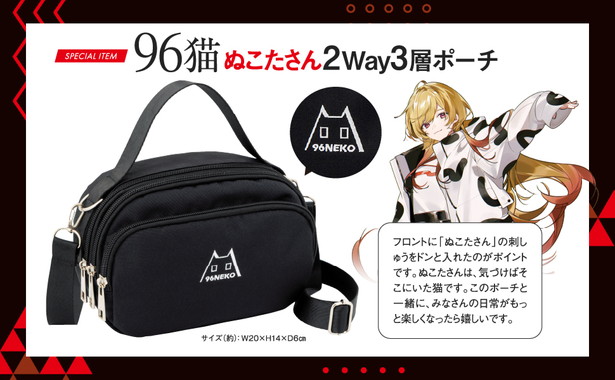 96猫 ぬこたさん2Way3層ポーチBOOK