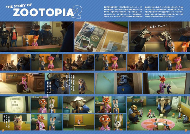 Disney ZOOTOPIA2 SPECIAL BOOK