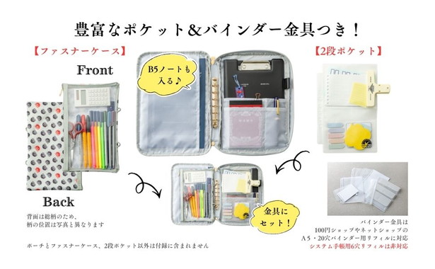 みんなのツバメノート クリアポケットが楽しいポーチBOOK