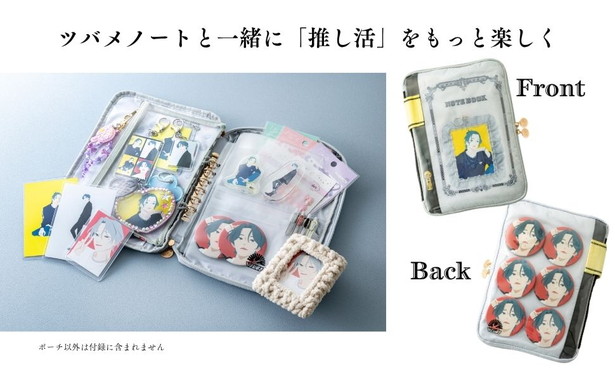 みんなのツバメノート クリアポケットが楽しいポーチBOOK