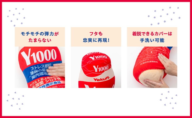 ヤクルト 「Y１０００」 ぐっすり抱き枕BOOK