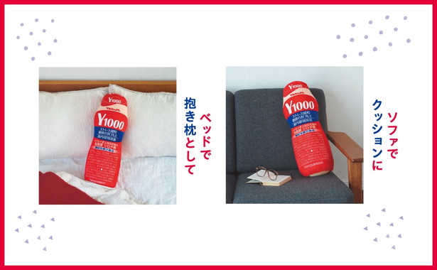 ヤクルト 「Y１０００」 ぐっすり抱き枕BOOK