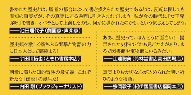 ヒミコの暗号（下）