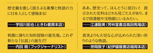 ヒミコの暗号（下）