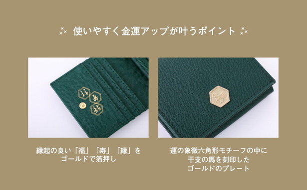 中園ミホ監修 運と富がどんどん舞い込む! お金が喜ぶ福財布BOOK