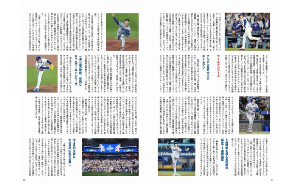 祝 MVP＆2連覇 大谷翔平ベースボールヒーローBOOK 二刀流復活編