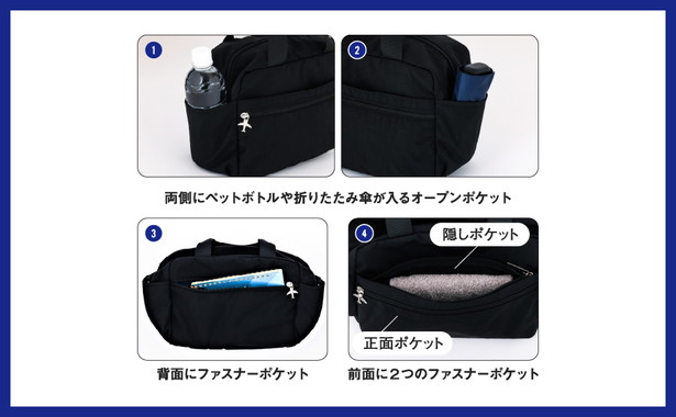 日本旅行が考えた 旅の快適さを追求した2WAYショルダーバッグBOOK