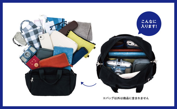 日本旅行が考えた 旅の快適さを追求した2WAYショルダーバッグBOOK