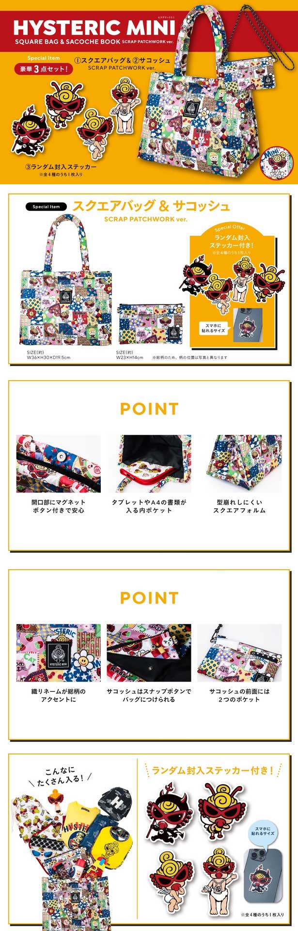 HYSTERIC MINI SQUARE BAG & SACOCHE BOOK SCRAP PATCHWORK ver.